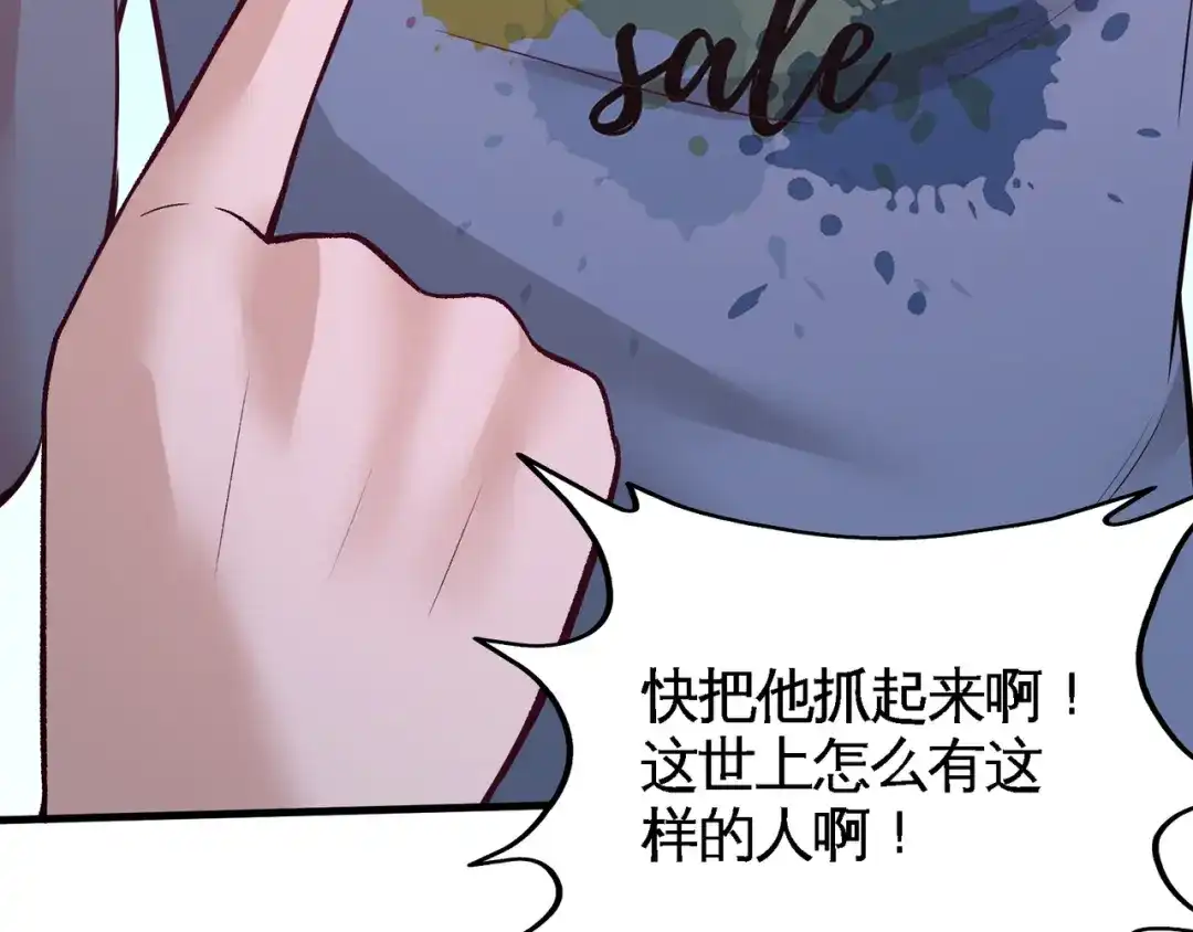 《龙王殿》70 被坑了 第79页