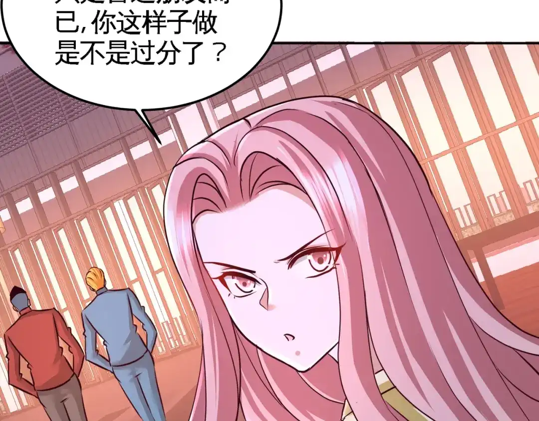 《龙王殿》70 被坑了 第21页