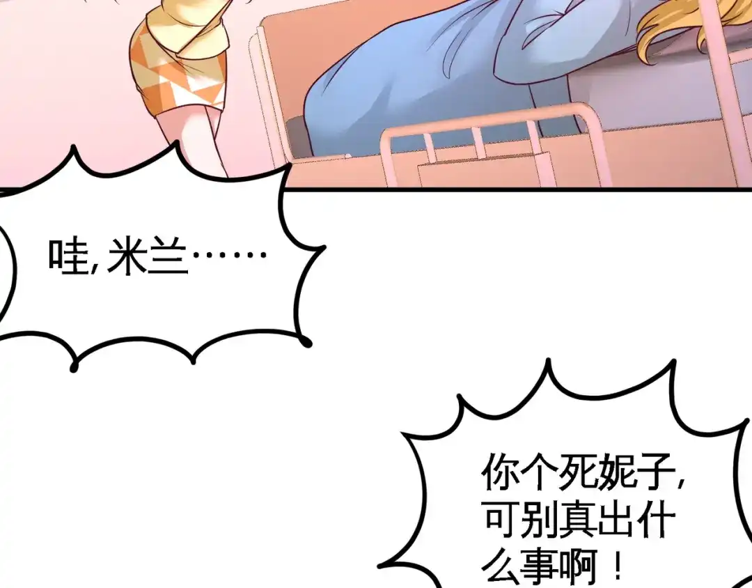 《龙王殿》70 被坑了 第28页