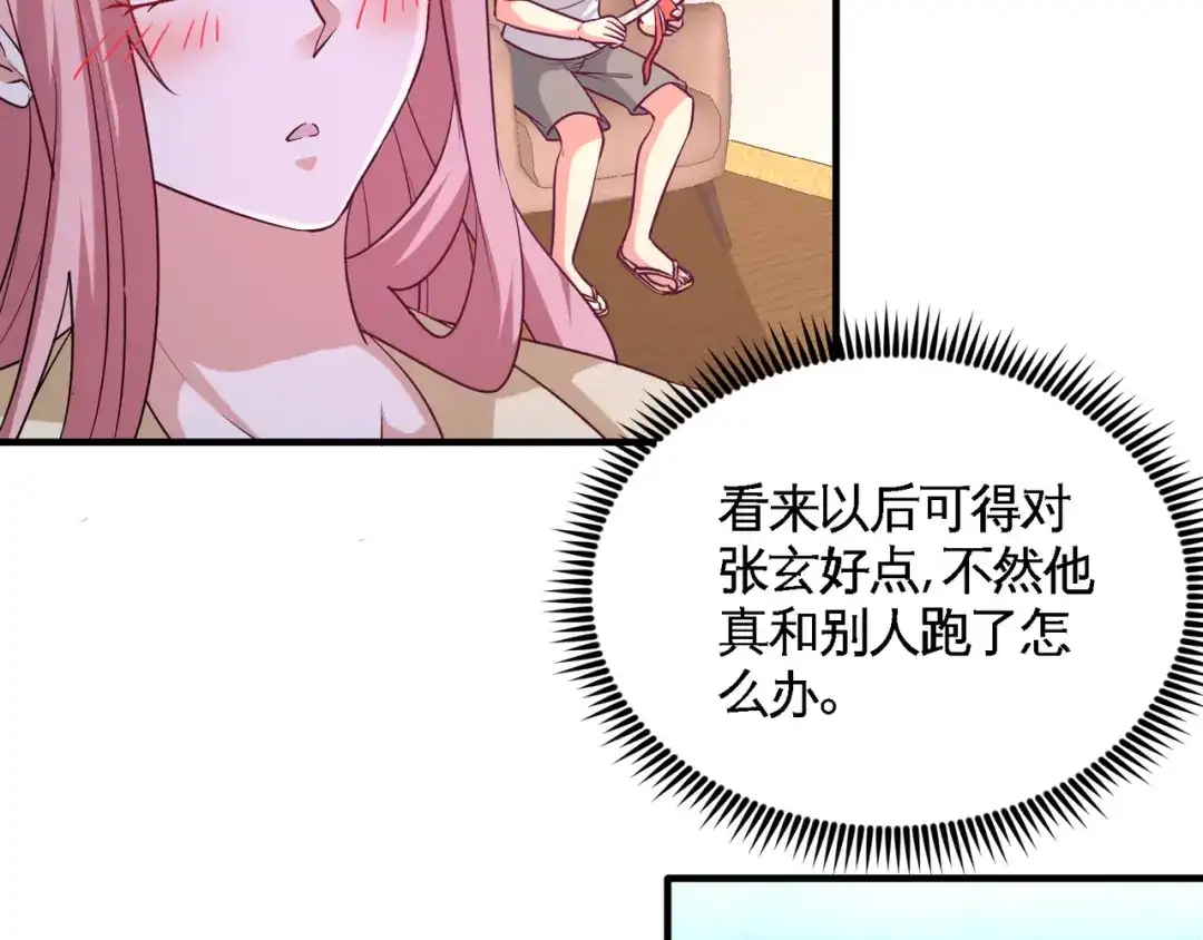 《龙王殿》70 被坑了 第41页