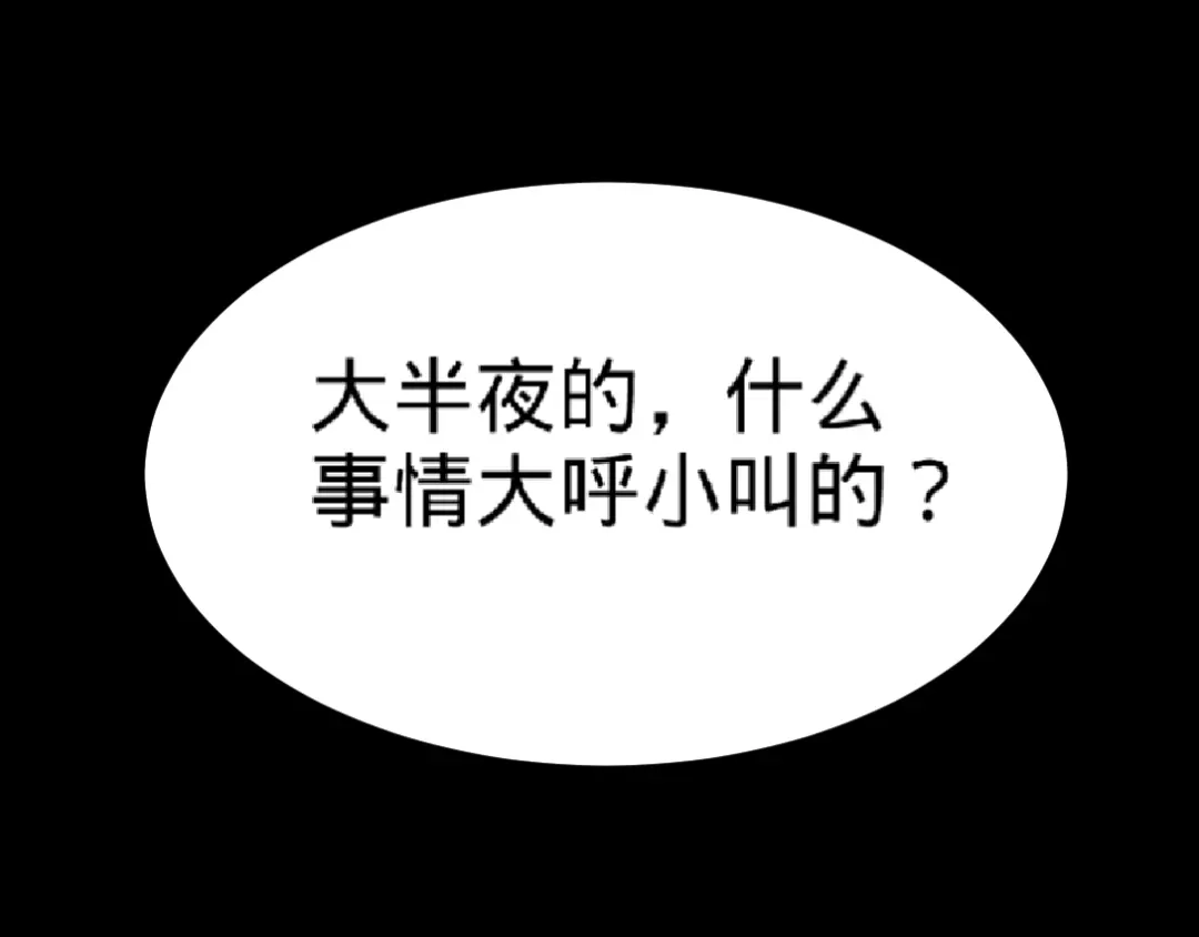 《龙王殿》71 报仇 第66页