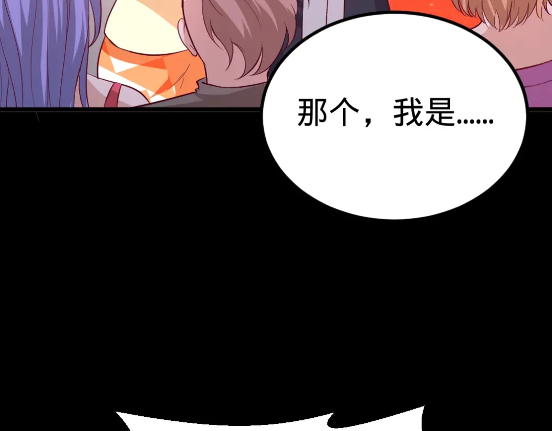 《龙王殿》71 报仇 第28页