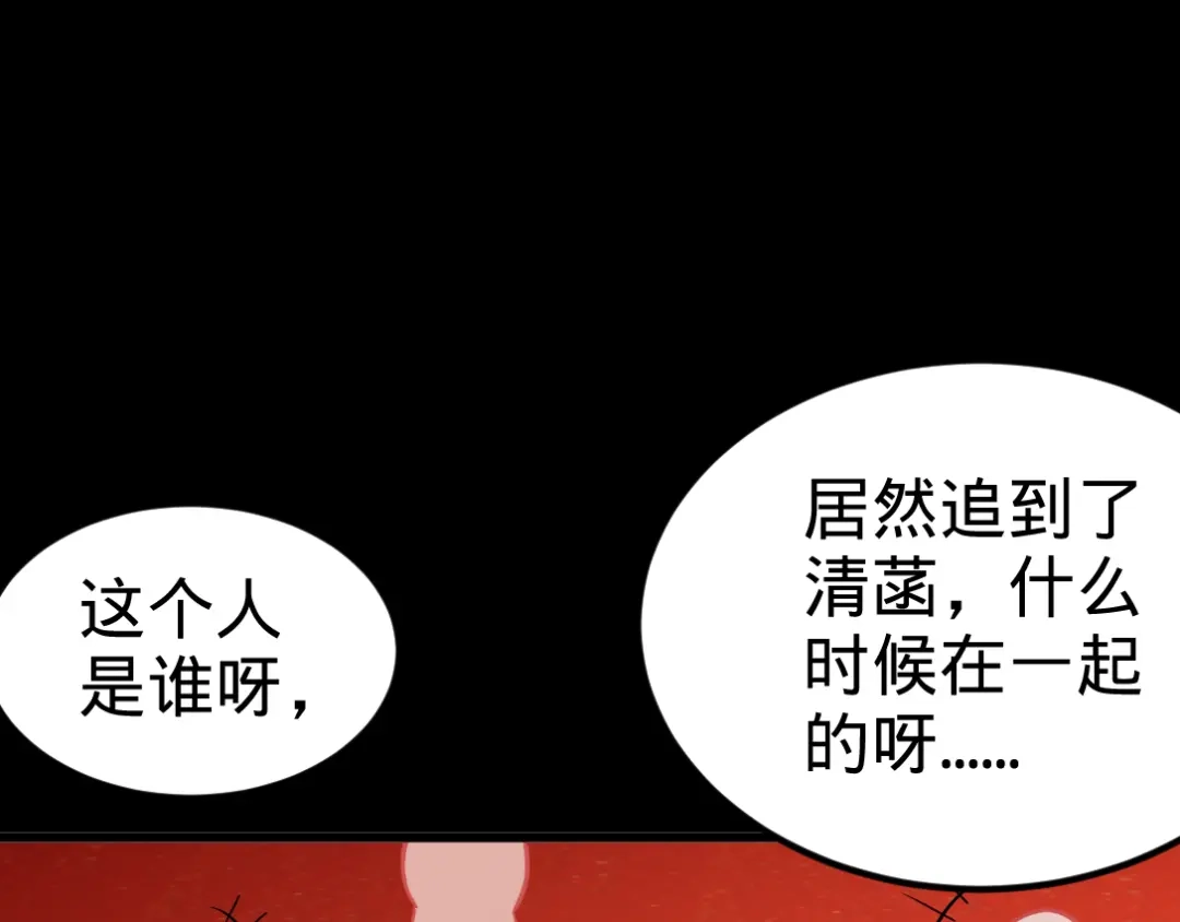 《龙王殿》71 报仇 第26页