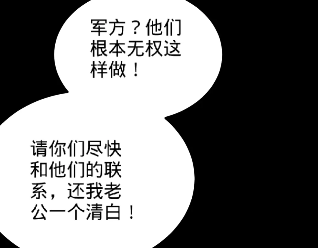 《龙王殿》71 报仇 第63页