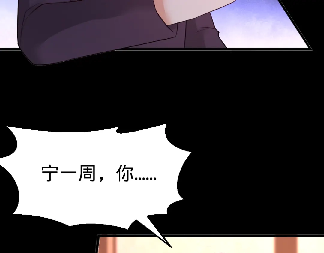《龙王殿》71 报仇 第37页