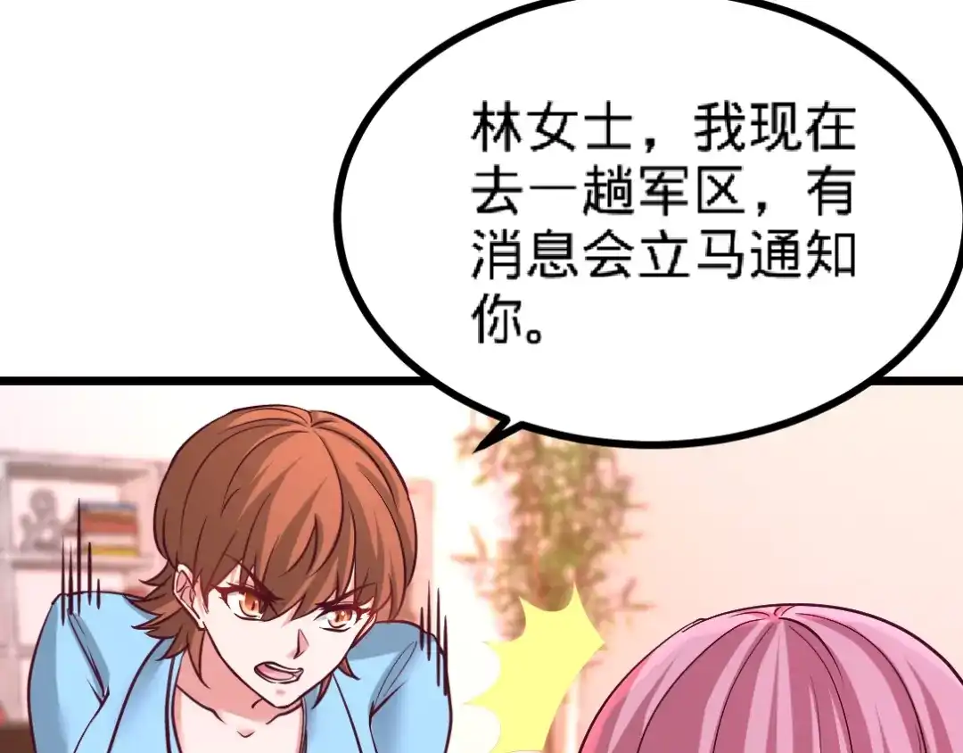 《龙王殿》71 报仇 第78页