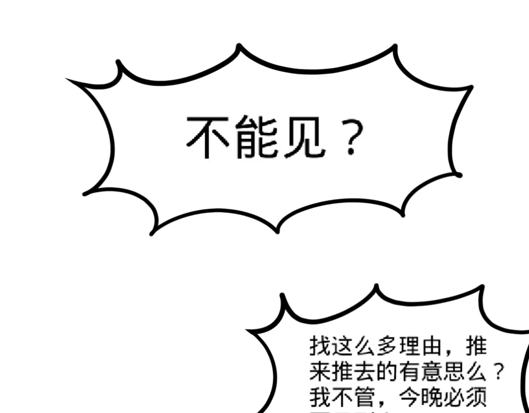 《龙王殿》71 报仇 第75页