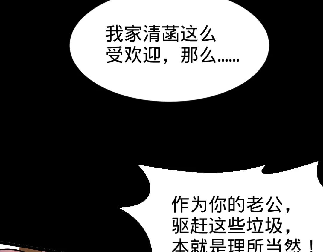 《龙王殿》71 报仇 第42页