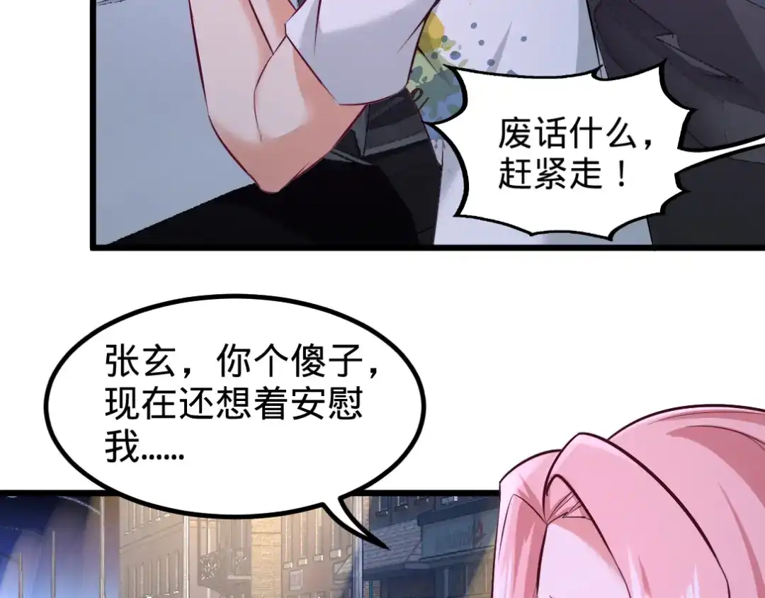 《龙王殿》71 报仇 第13页