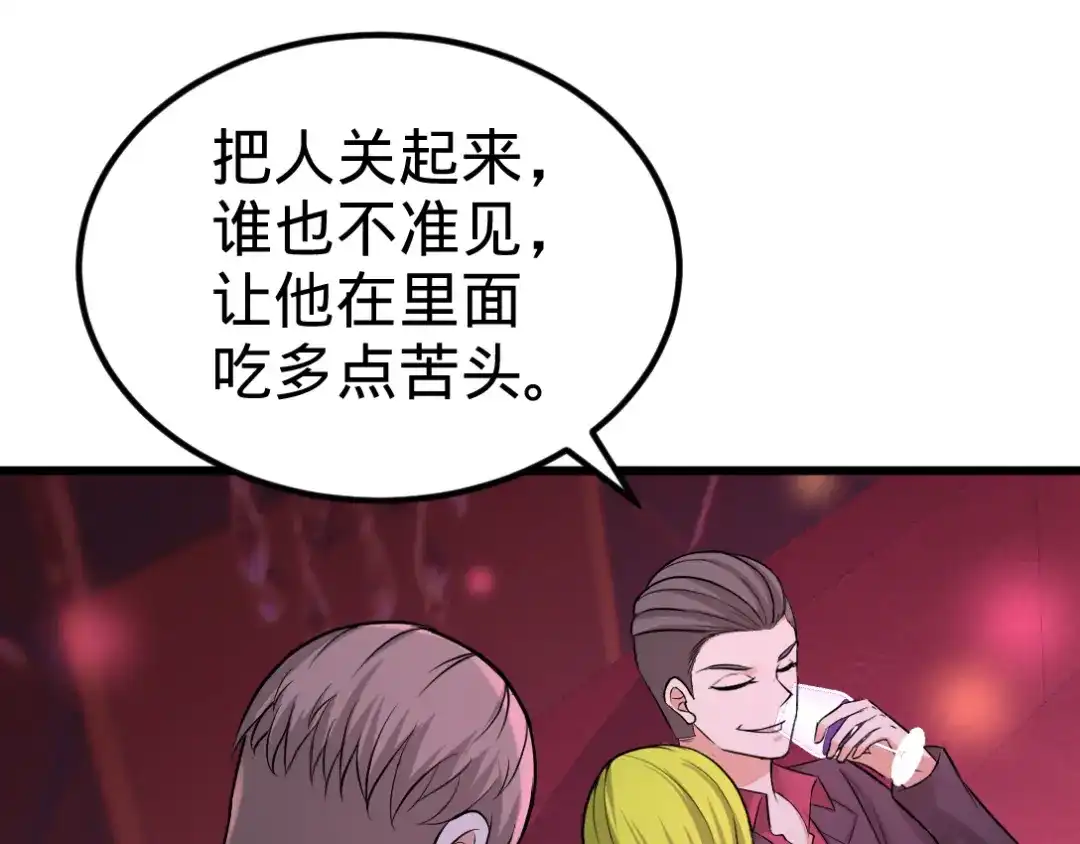 《龙王殿》71 报仇 第19页