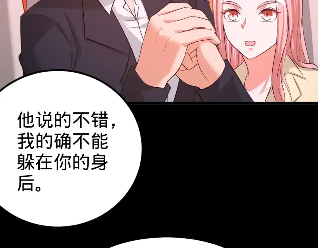 《龙王殿》71 报仇 第41页
