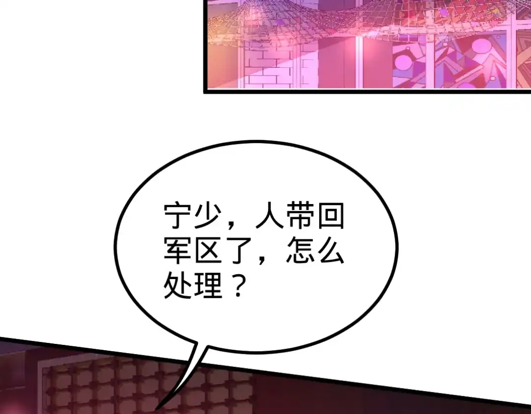 《龙王殿》71 报仇 第16页