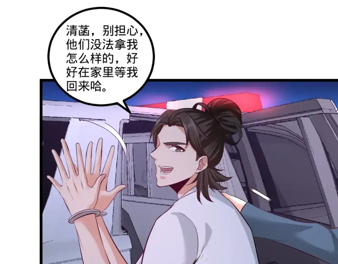 《龙王殿》71 报仇 第12页
