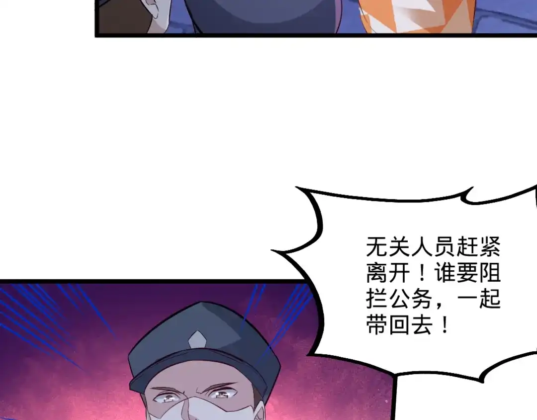 《龙王殿》71 报仇 第9页