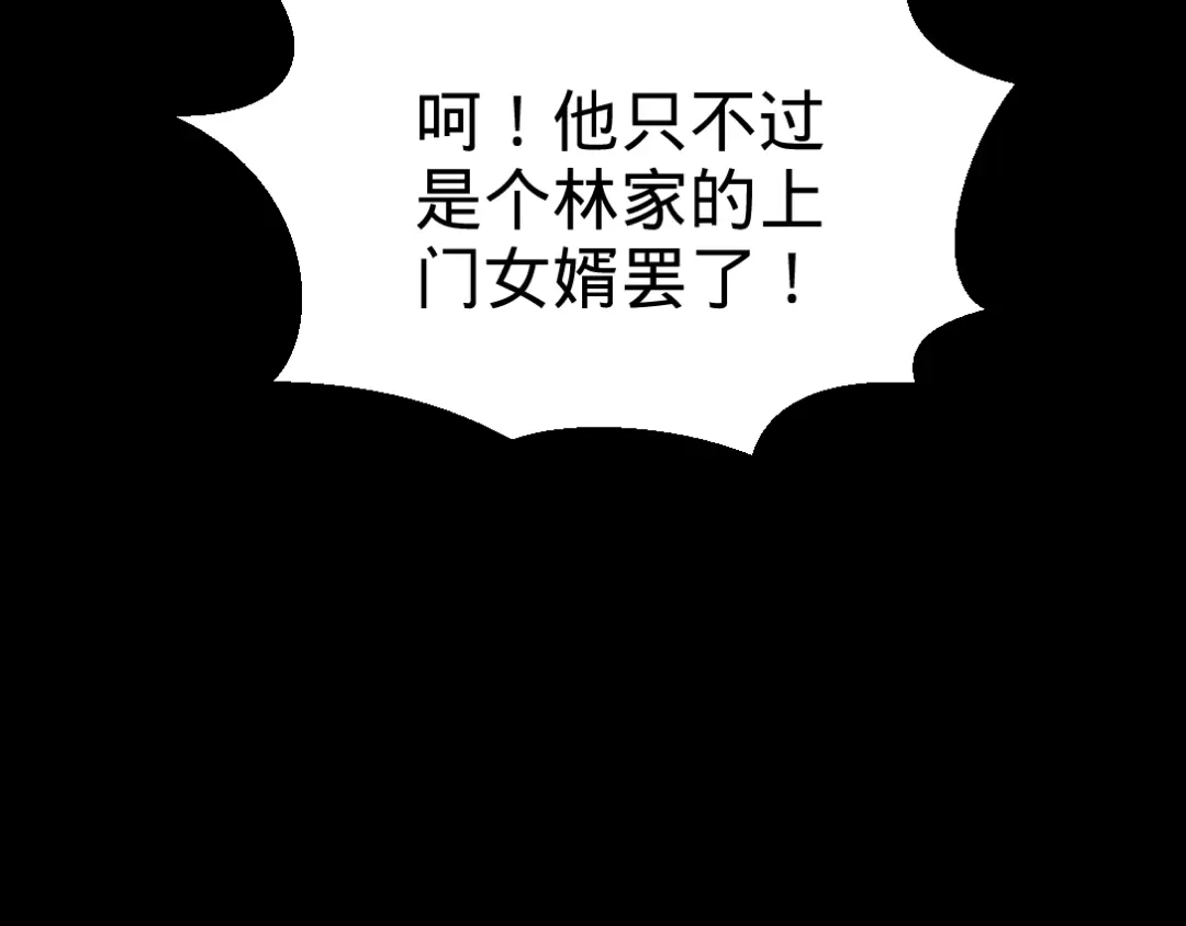 《龙王殿》71 报仇 第29页