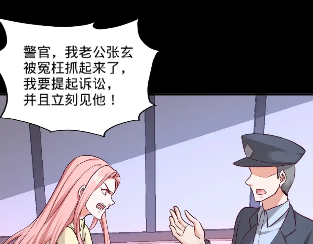 《龙王殿》71 报仇 第61页