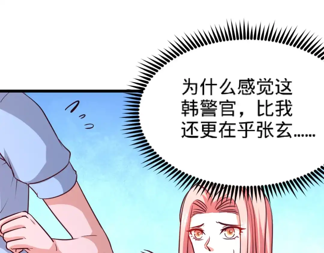 《龙王殿》71 报仇 第82页