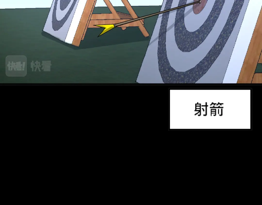 《龙王殿》71 报仇 第50页