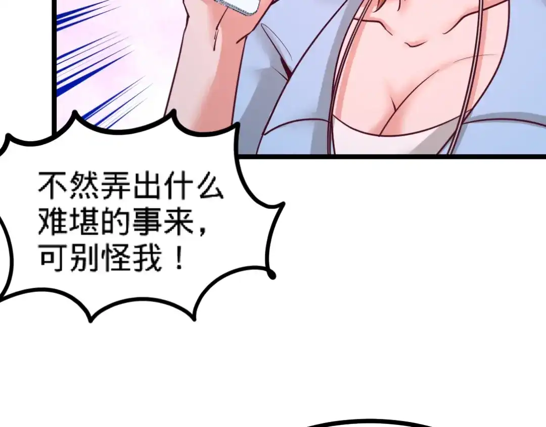 《龙王殿》71 报仇 第77页