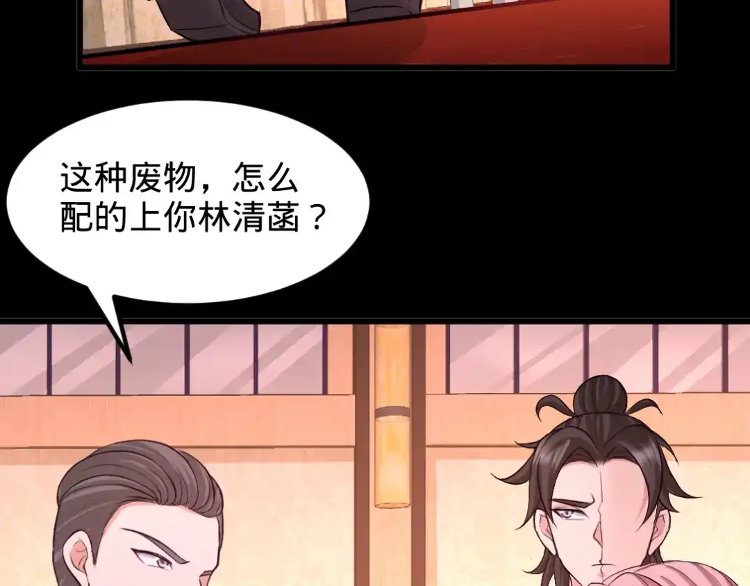 《龙王殿》71 报仇 第34页