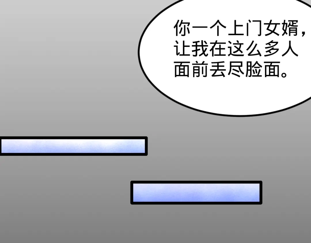 《龙王殿》71 报仇 第23页
