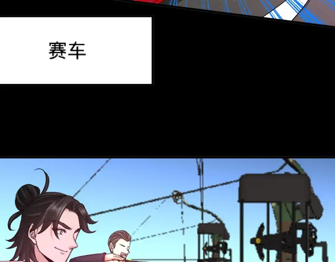 《龙王殿》71 报仇 第48页