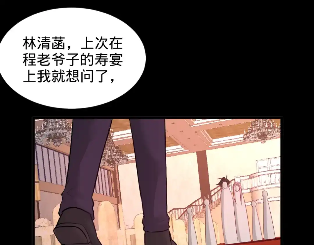 《龙王殿》71 报仇 第33页