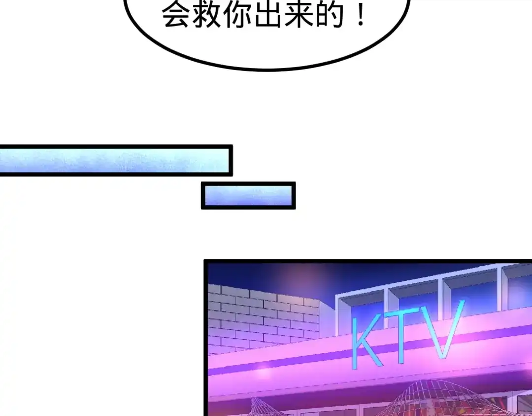 《龙王殿》71 报仇 第15页