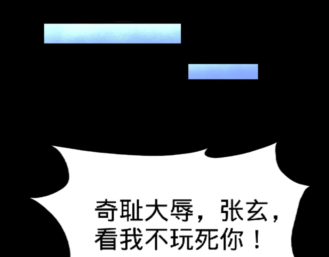 《龙王殿》71 报仇 第54页