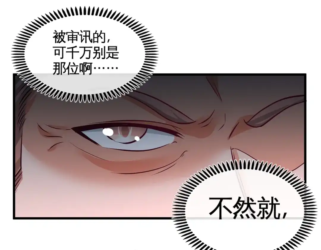 《龙王殿》72 浴霸怎么关了 第62页