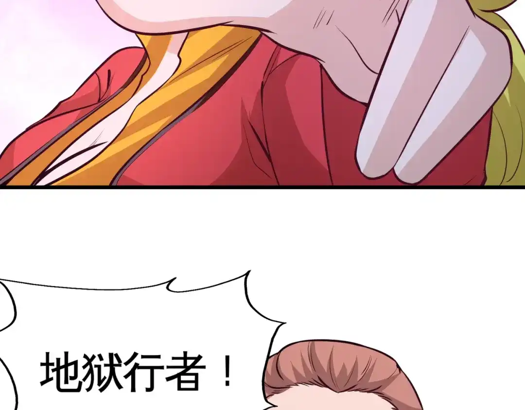 《龙王殿》72 浴霸怎么关了 第20页