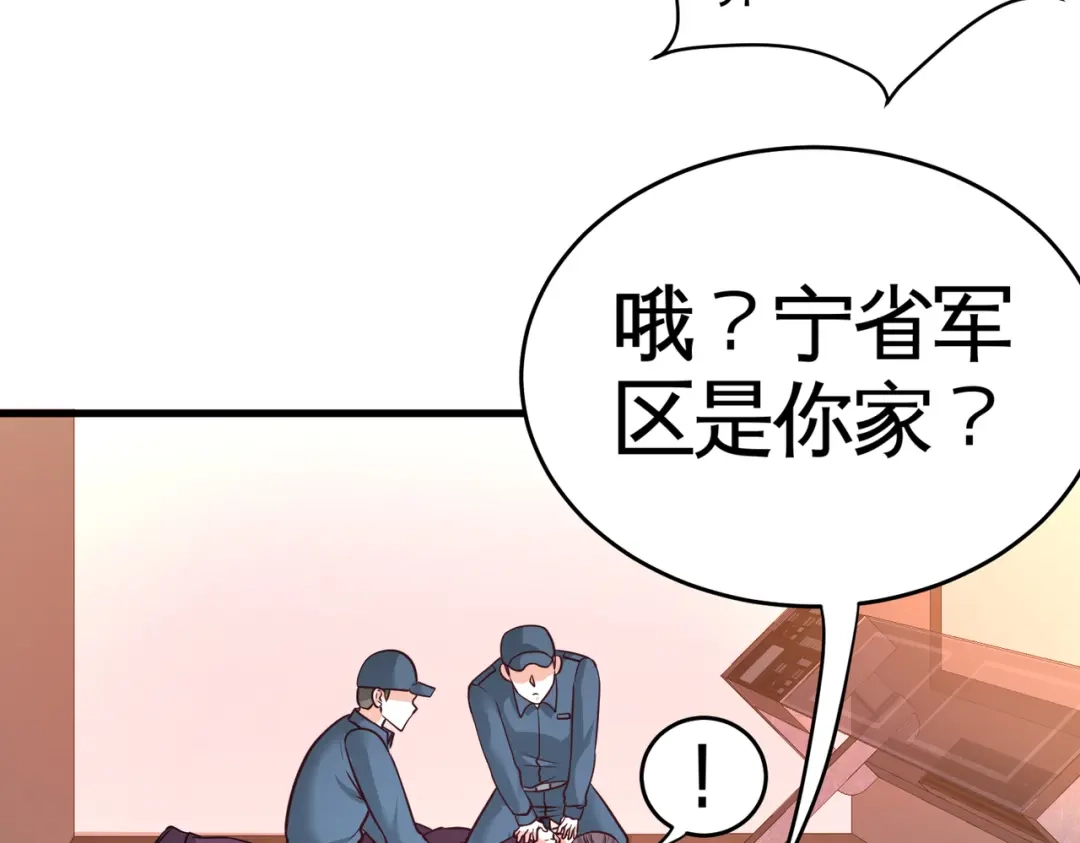 《龙王殿》72 浴霸怎么关了 第55页