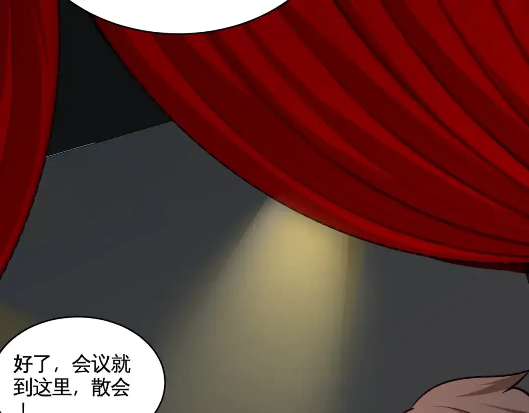 《龙王殿》72 浴霸怎么关了 第8页