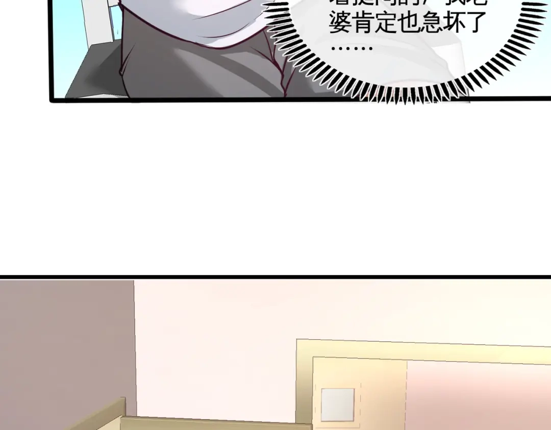 《龙王殿》72 浴霸怎么关了 第87页