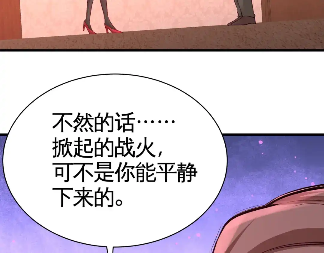 《龙王殿》72 浴霸怎么关了 第29页
