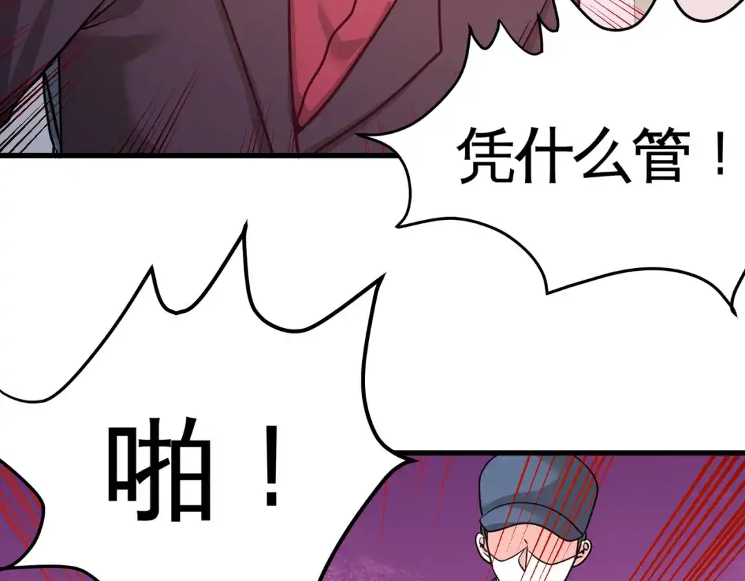 《龙王殿》72 浴霸怎么关了 第67页