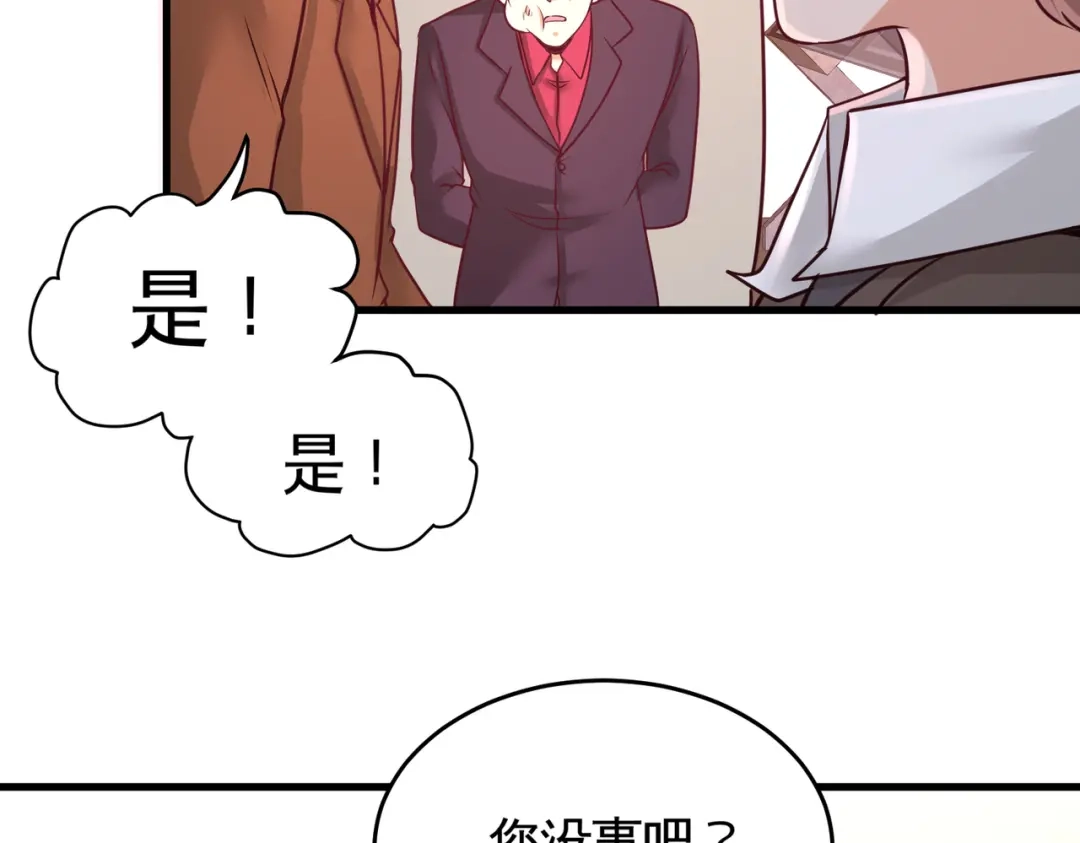 《龙王殿》72 浴霸怎么关了 第76页