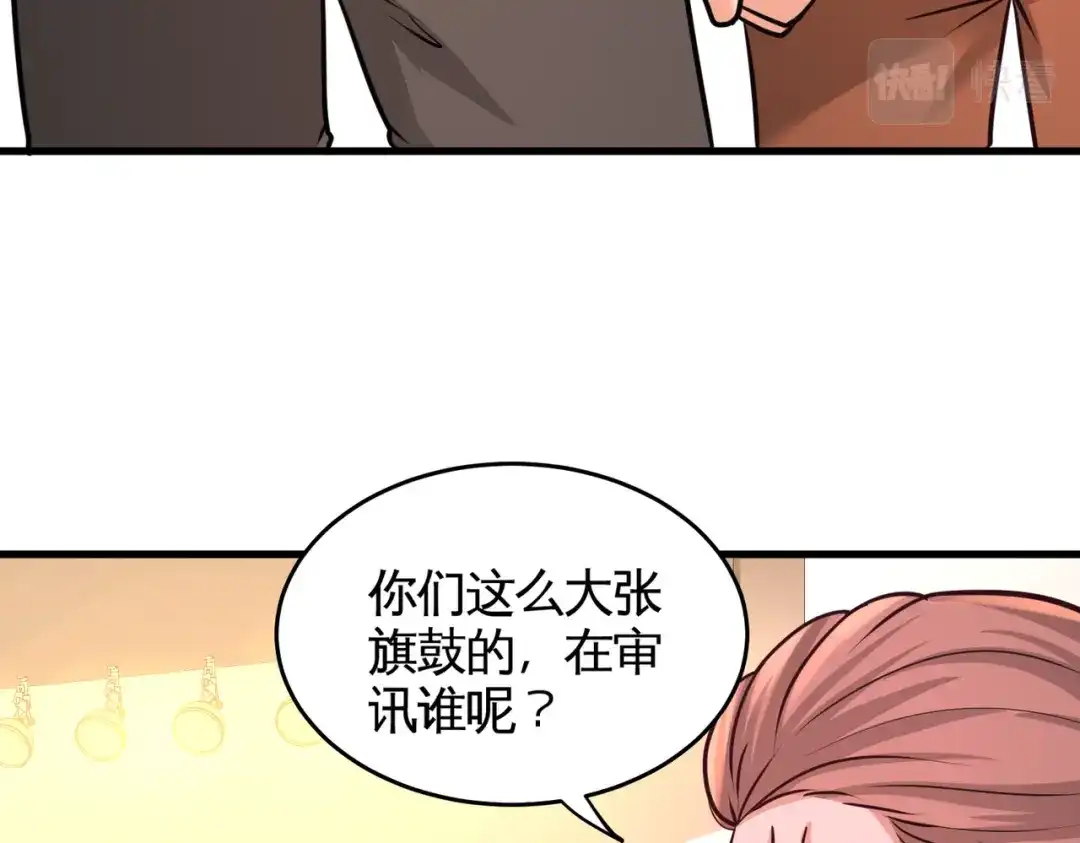 《龙王殿》72 浴霸怎么关了 第60页