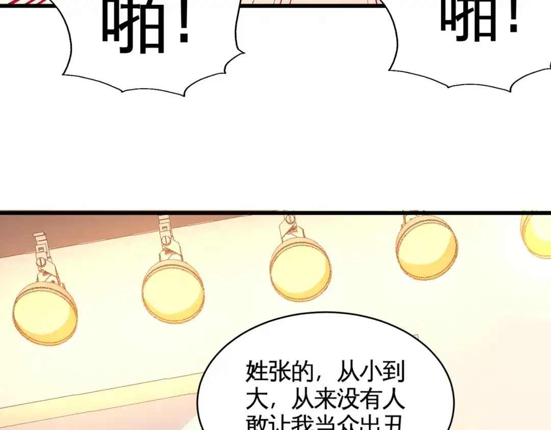 《龙王殿》72 浴霸怎么关了 第47页