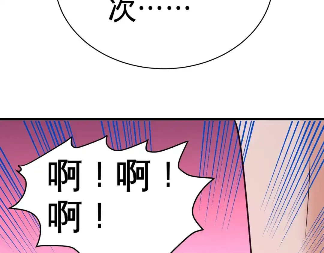 《龙王殿》72 浴霸怎么关了 第90页