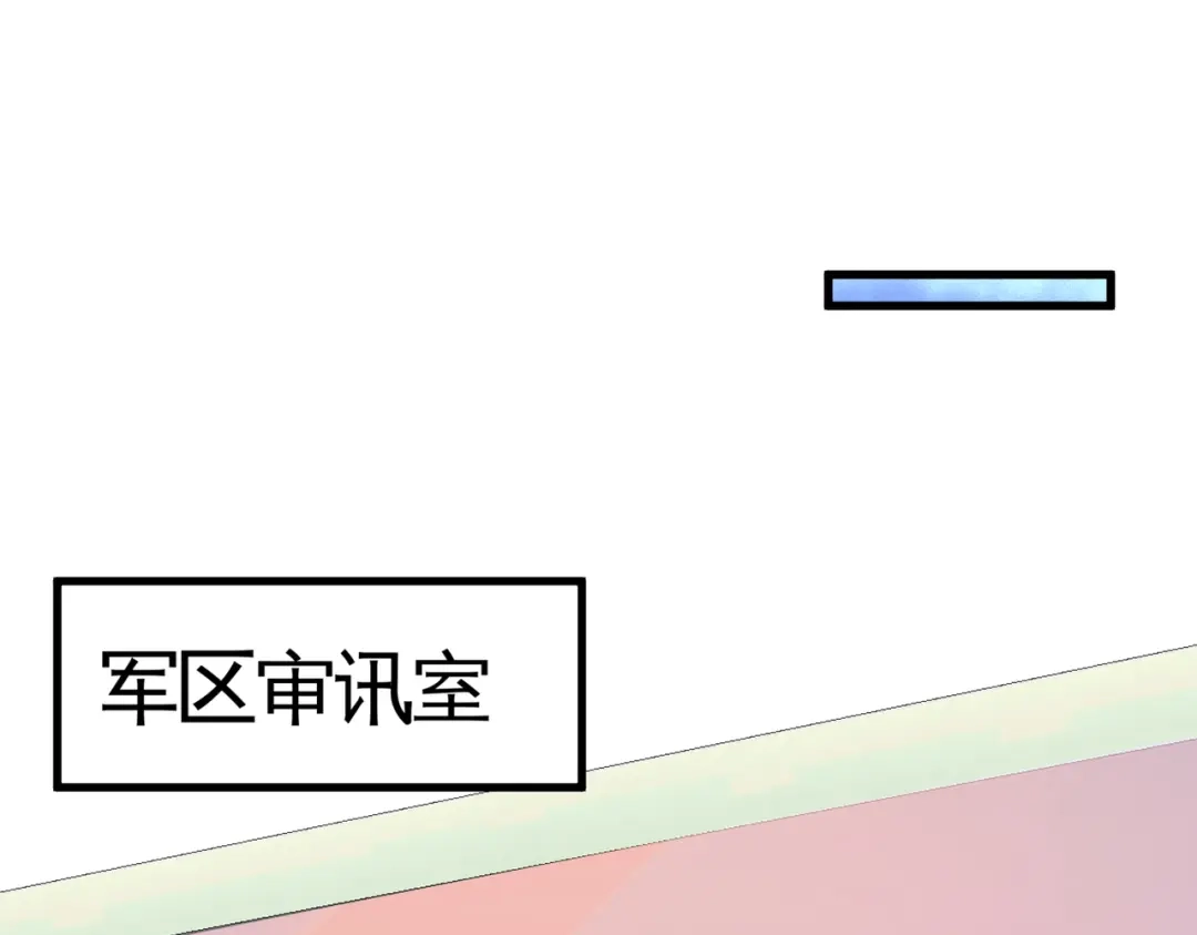 《龙王殿》72 浴霸怎么关了 第35页