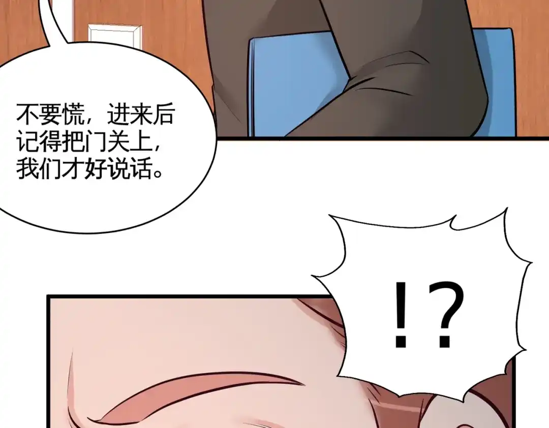《龙王殿》72 浴霸怎么关了 第12页