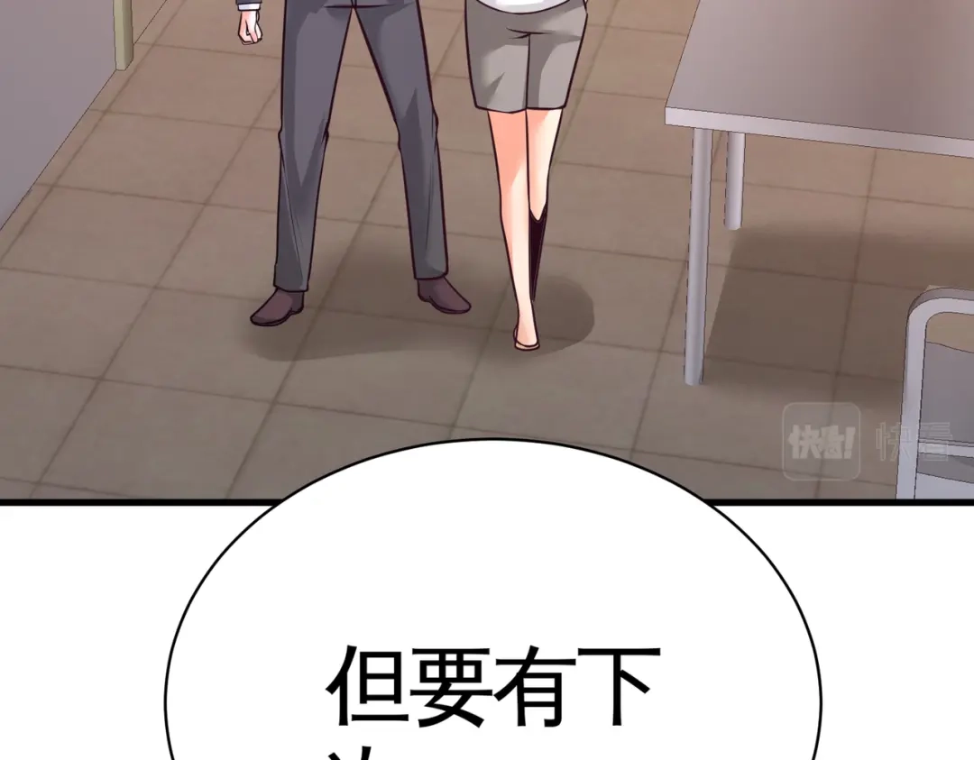 《龙王殿》72 浴霸怎么关了 第89页