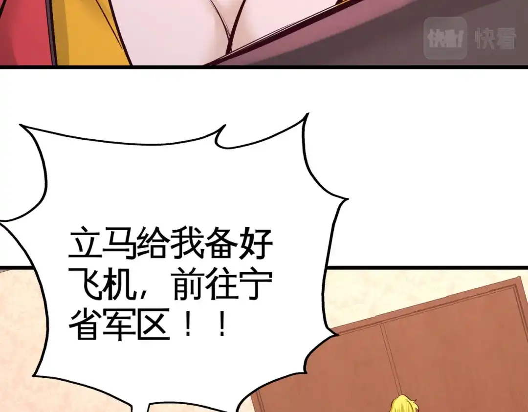 《龙王殿》72 浴霸怎么关了 第32页
