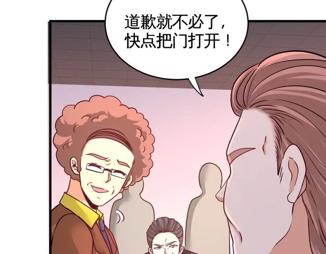 《龙王殿》72 浴霸怎么关了 第75页