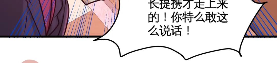 《龙王殿》72 浴霸怎么关了 第72页