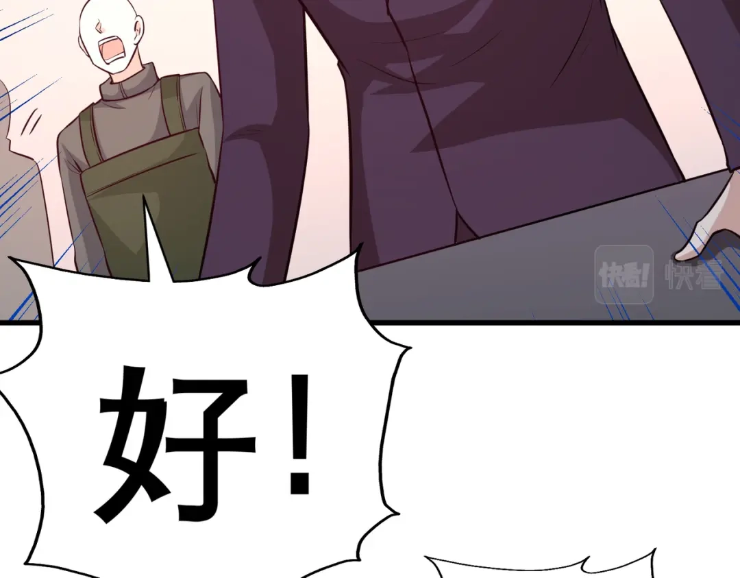 《龙王殿》72 浴霸怎么关了 第45页
