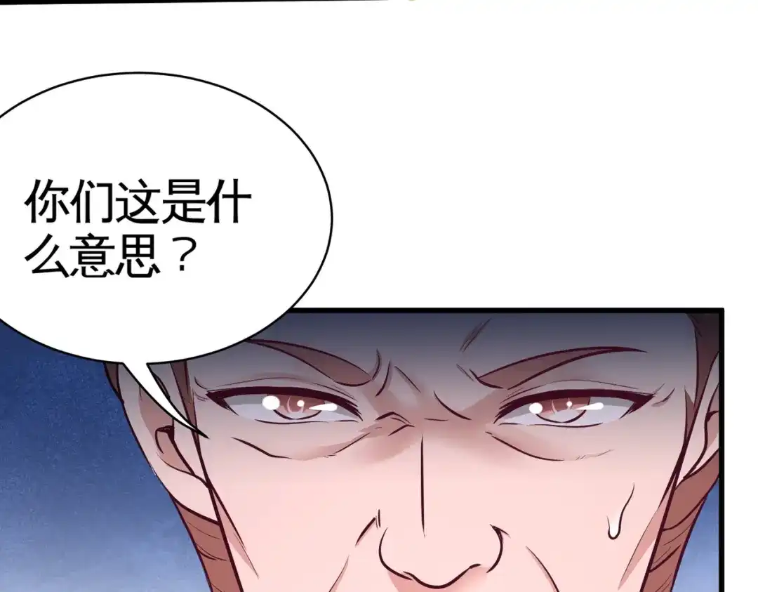 《龙王殿》72 浴霸怎么关了 第23页