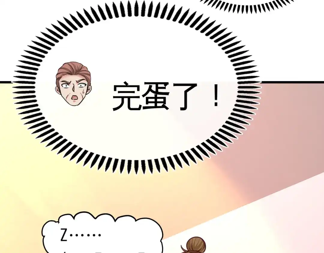《龙王殿》72 浴霸怎么关了 第63页