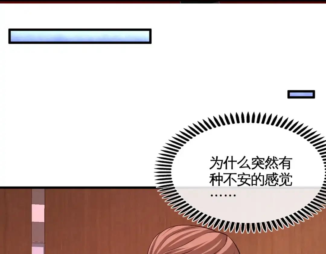 《龙王殿》72 浴霸怎么关了 第10页